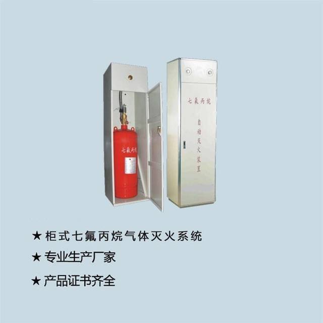 国内七氟丙烷气体灭火装置品牌哪家好？消防器材选购指南