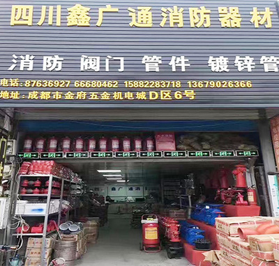 成都消防器材 守护城市安全的生命防线